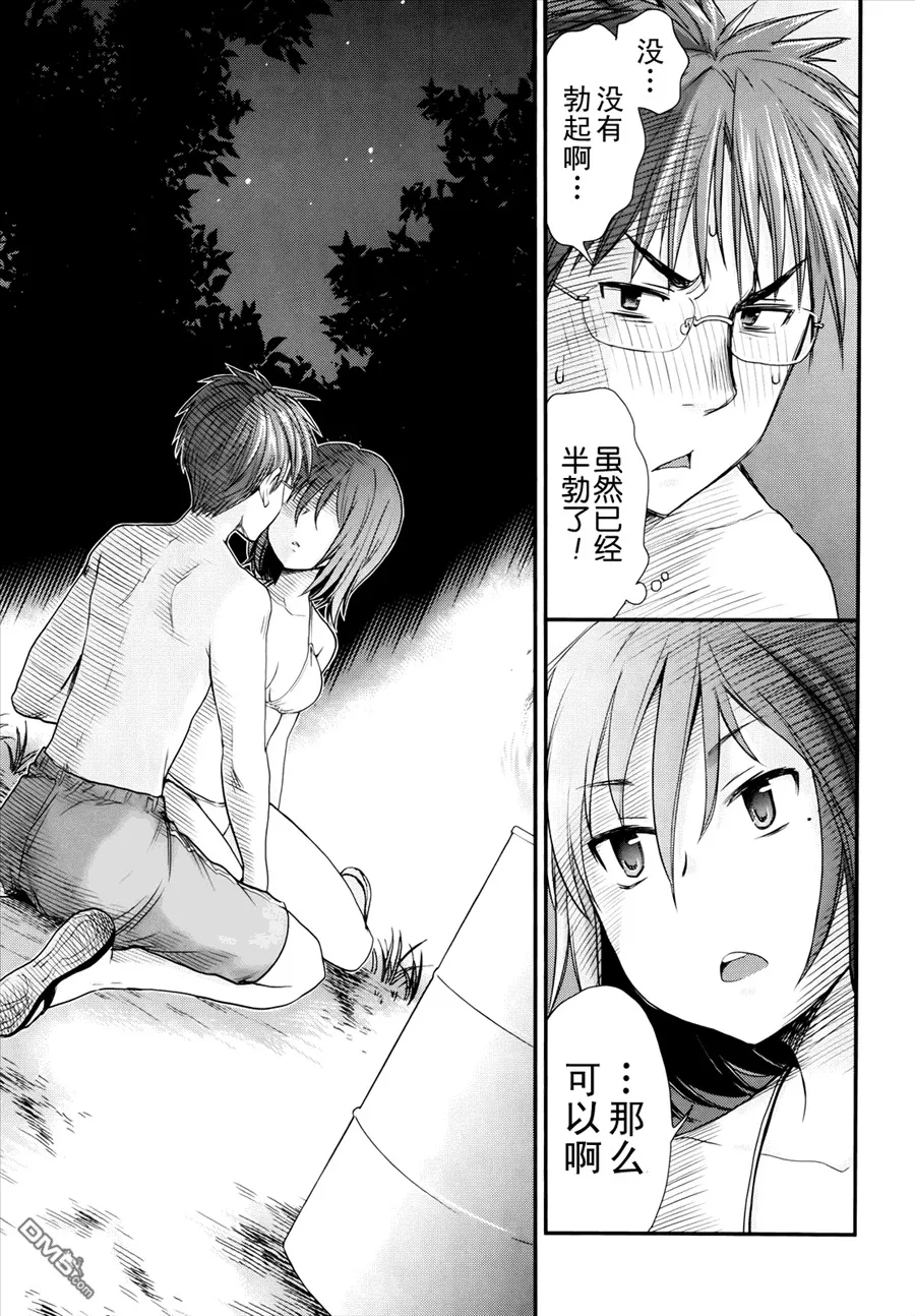 第4话 第19页