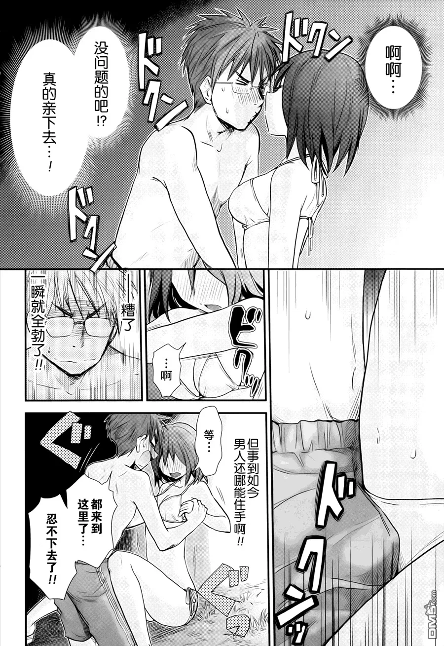 第4话 第20页