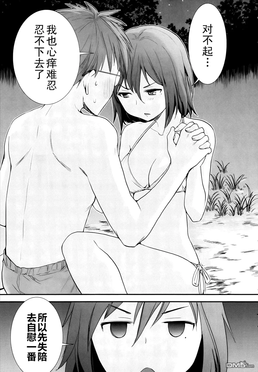 第4话 第21页