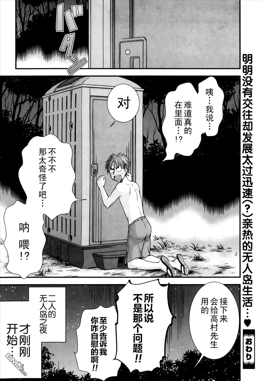 第4话 第22页