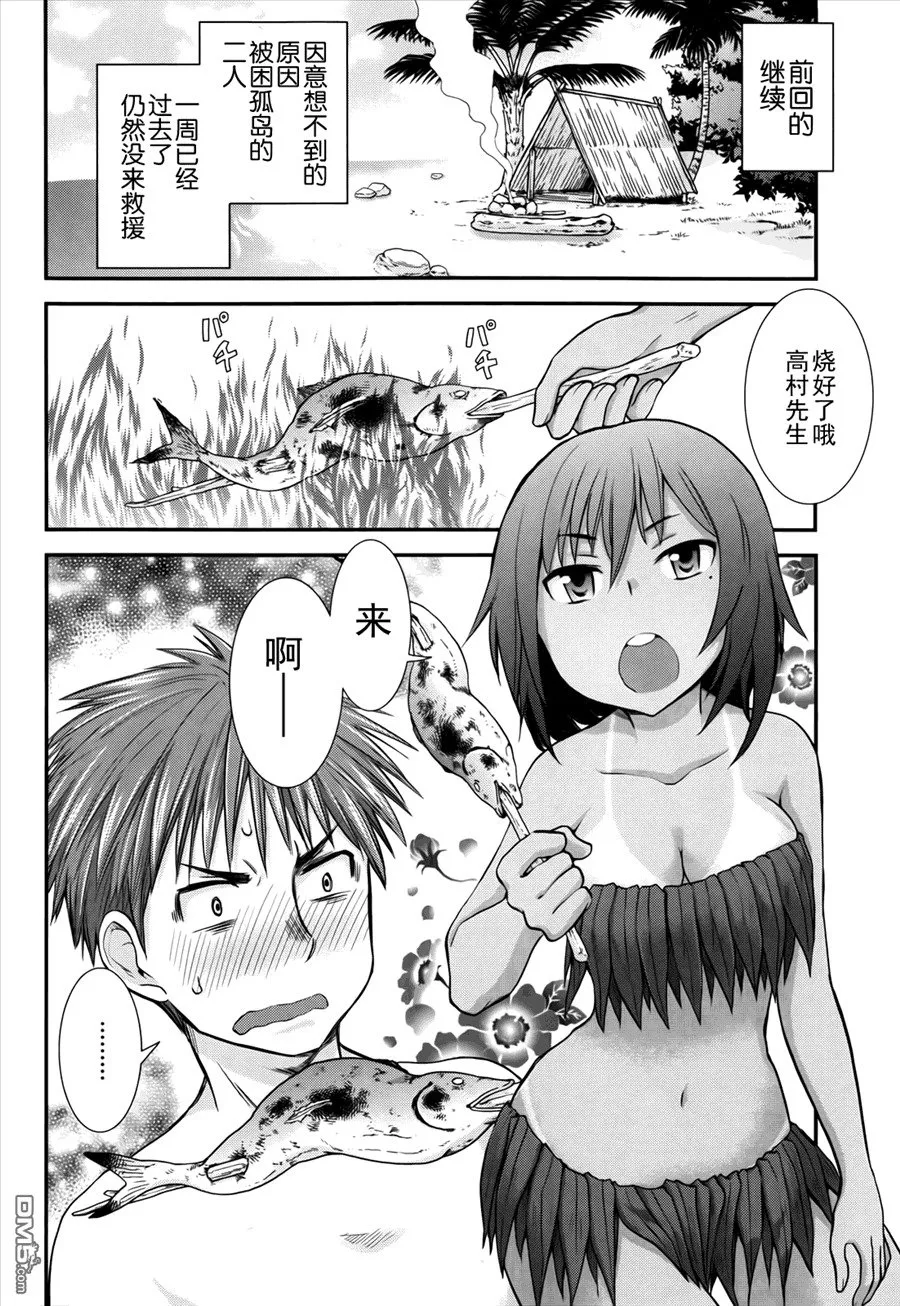 第5话 第2页