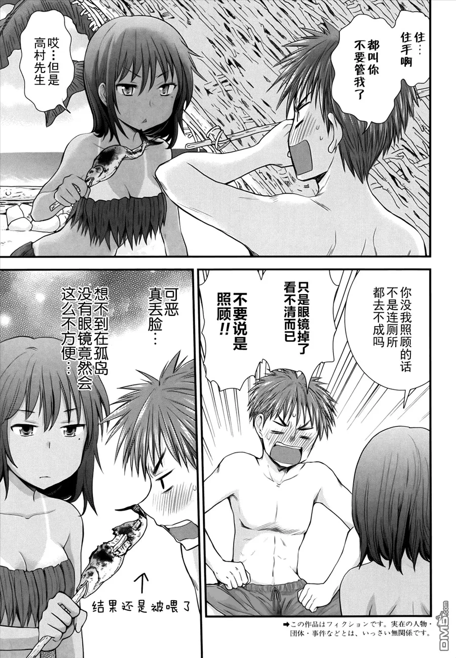 第5话 第3页