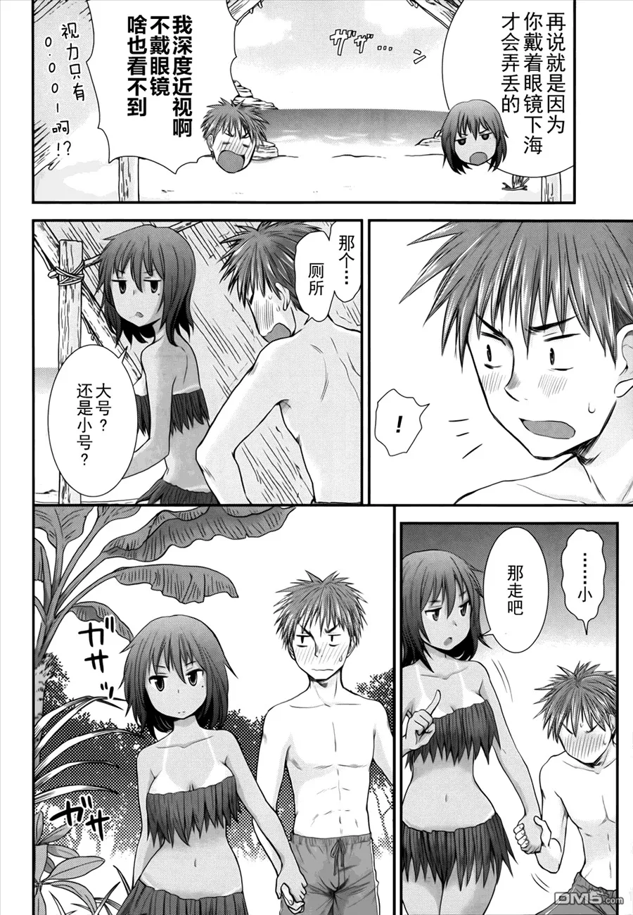 第5话 第4页