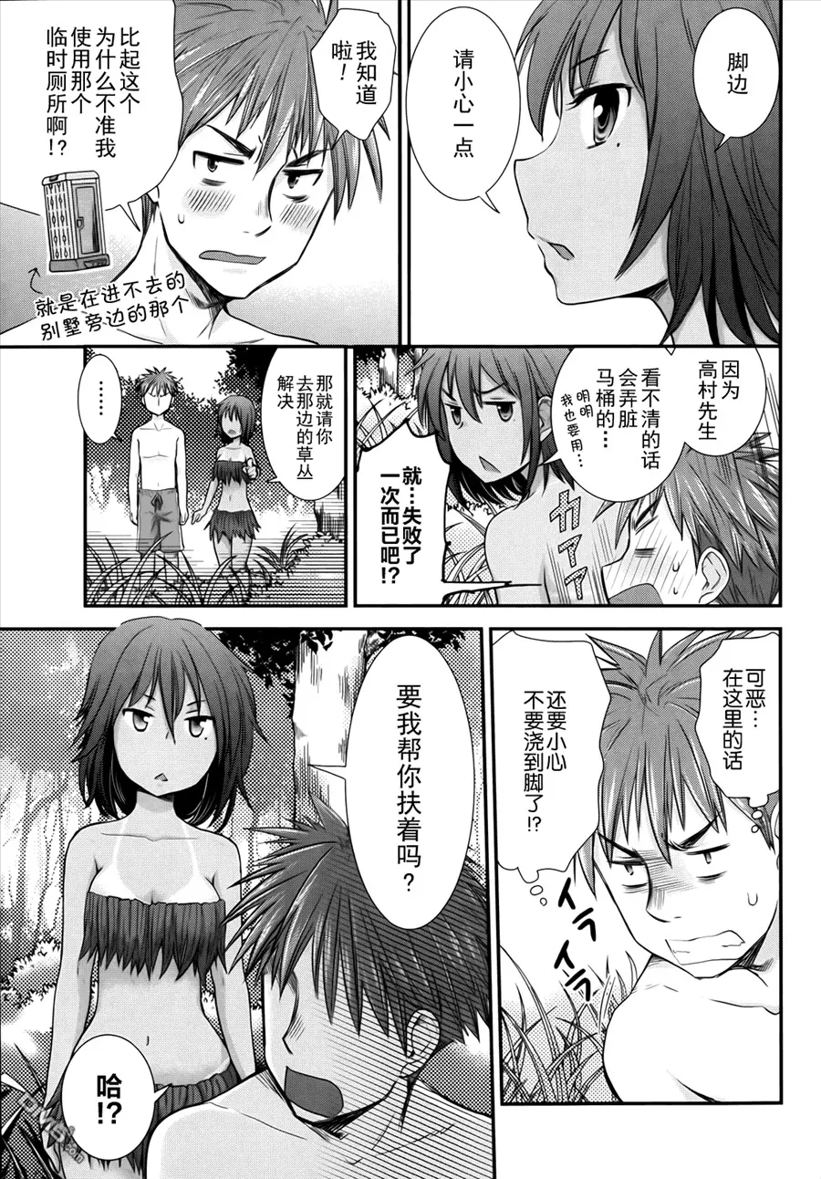 第5话 第5页