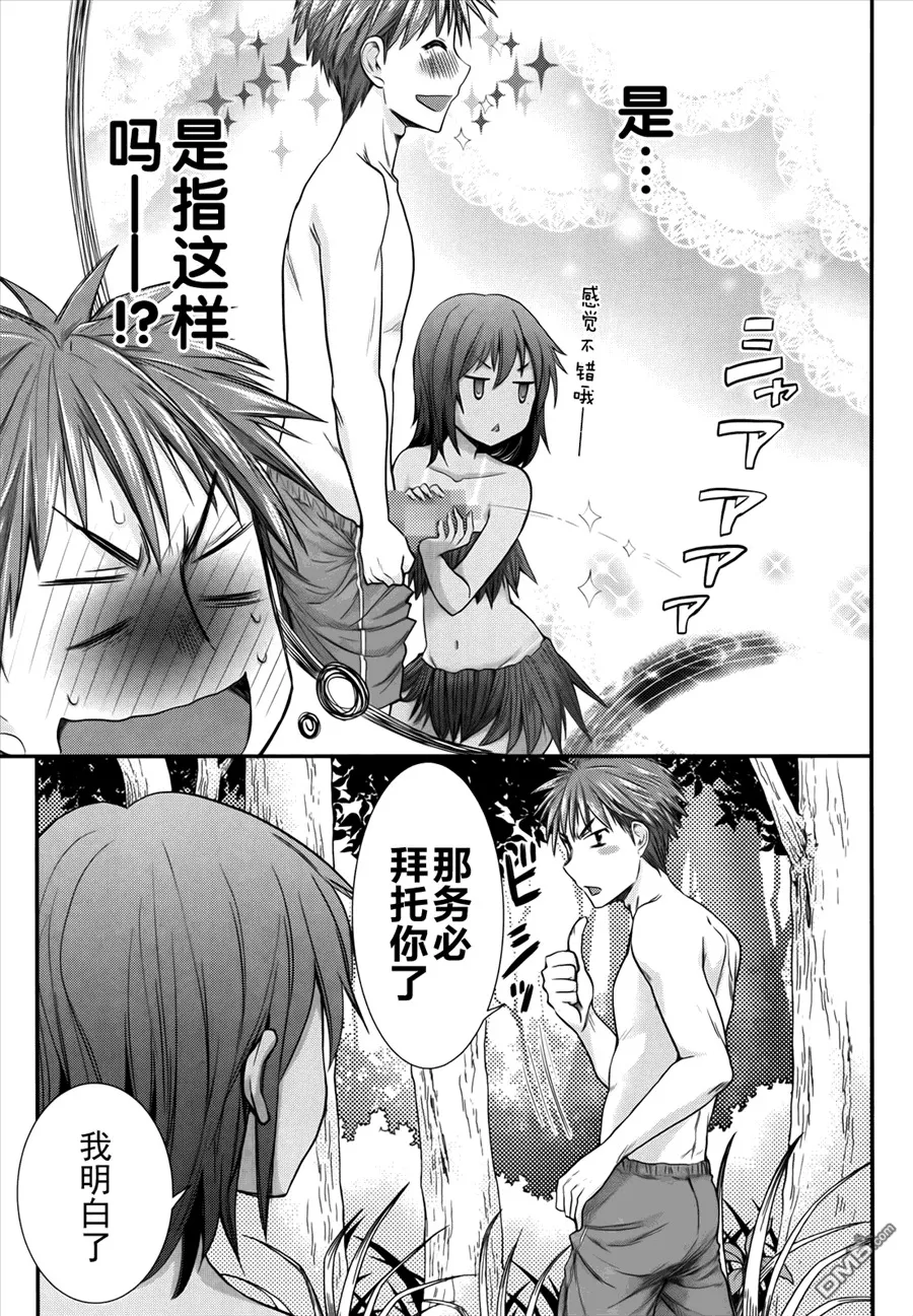 第5话 第7页