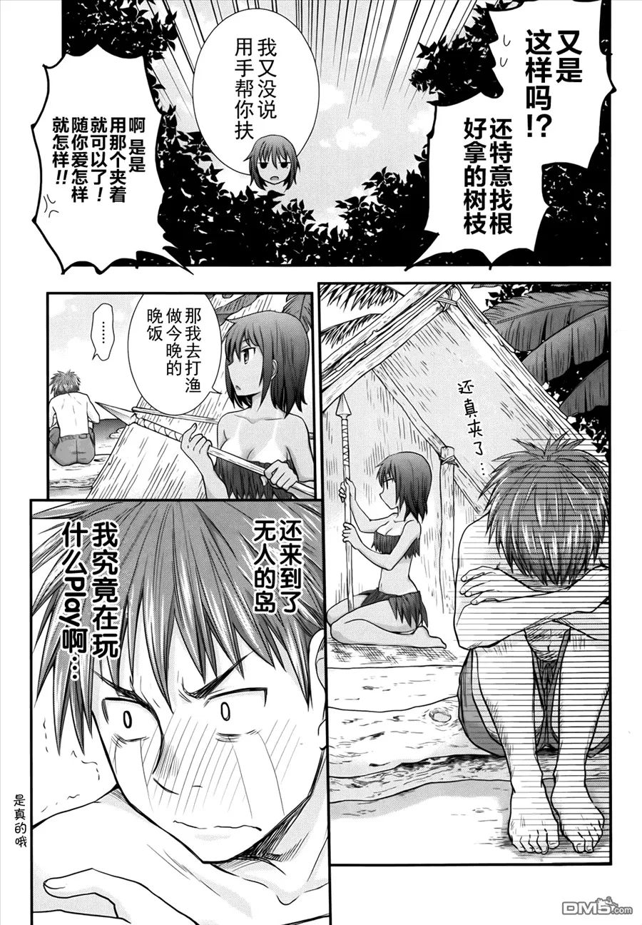 第5话 第9页