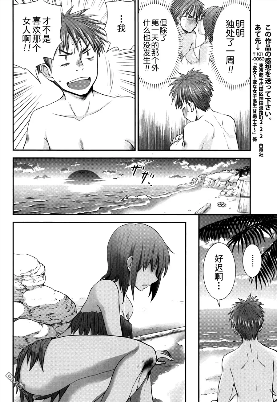 第5话 第10页