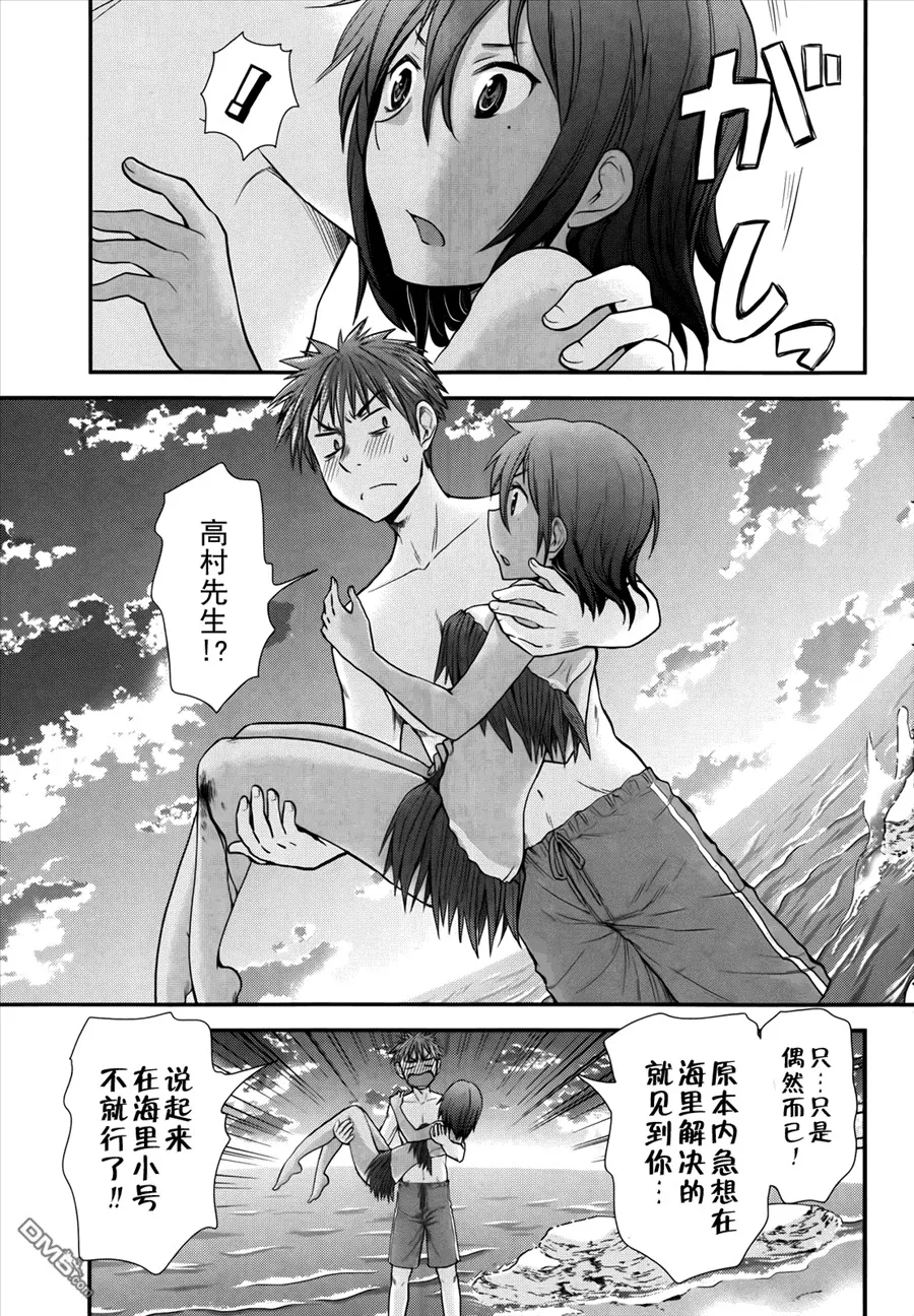 第5话 第11页