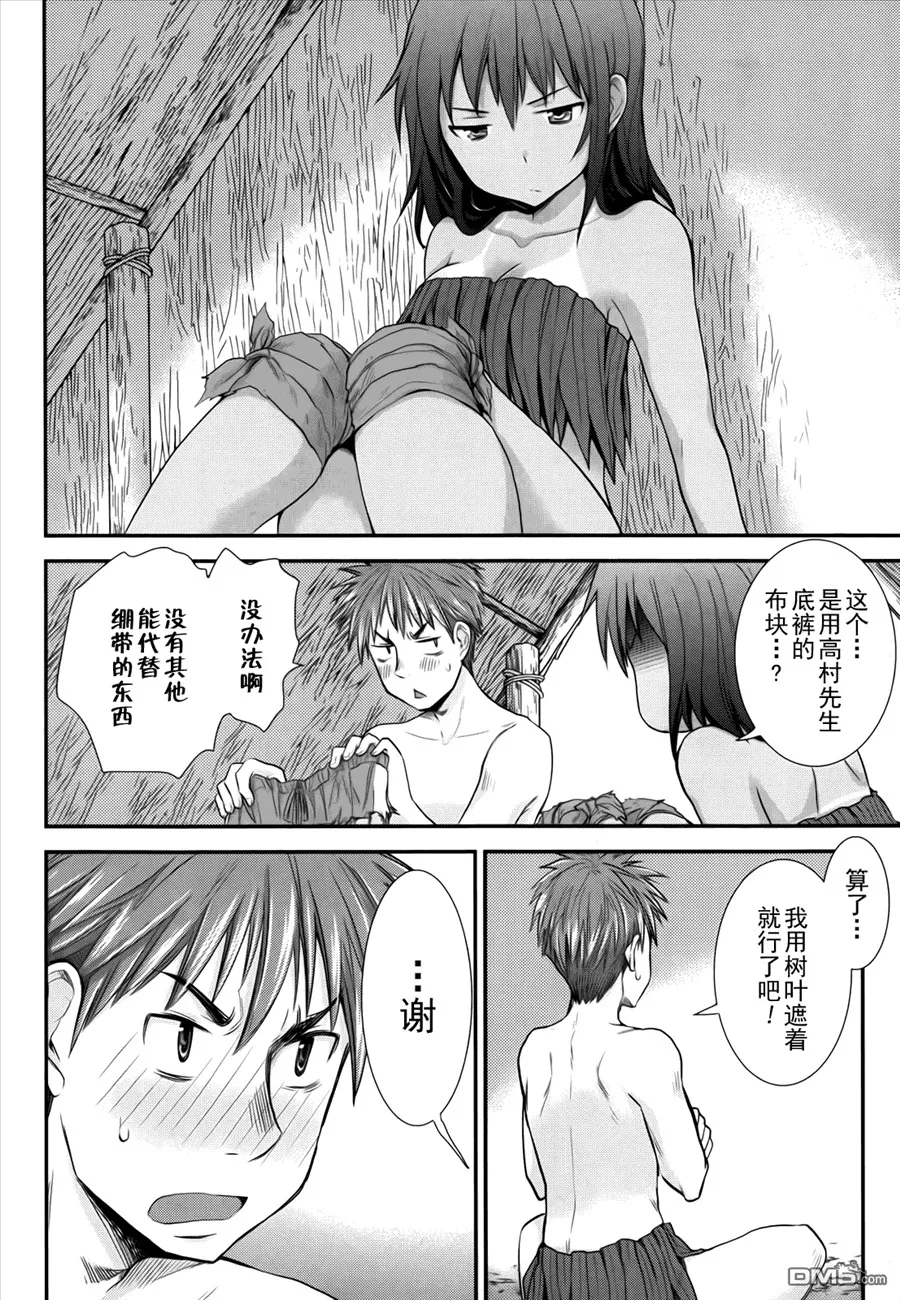第5话 第12页