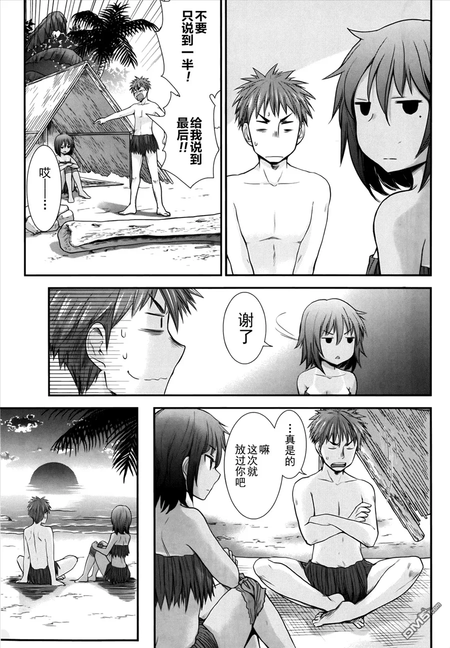 第5话 第13页