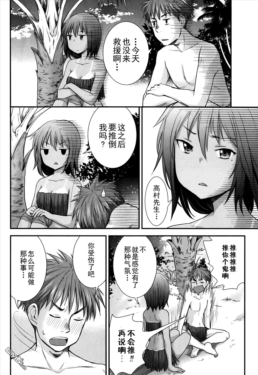 第5话 第14页