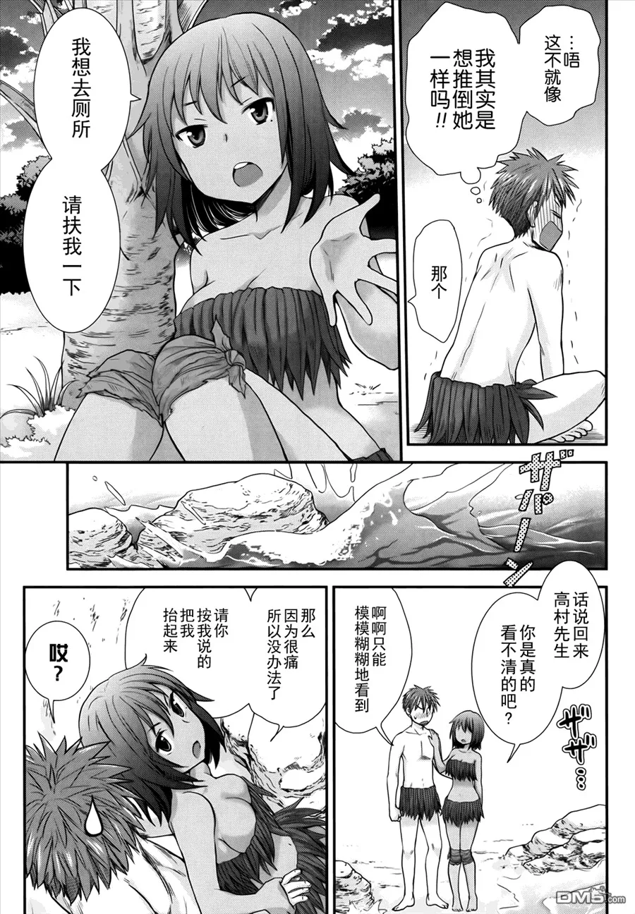 第5话 第15页