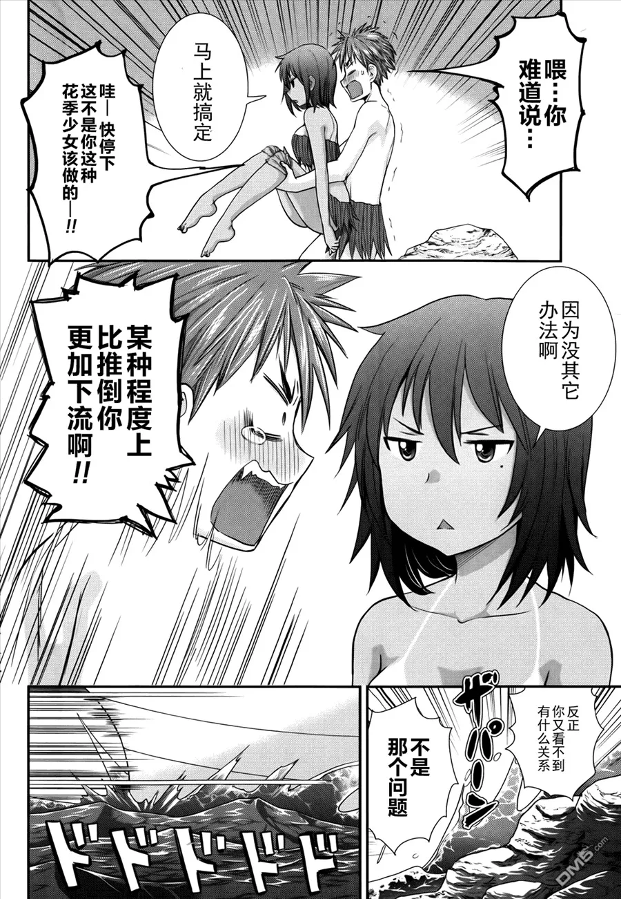 第5话 第17页