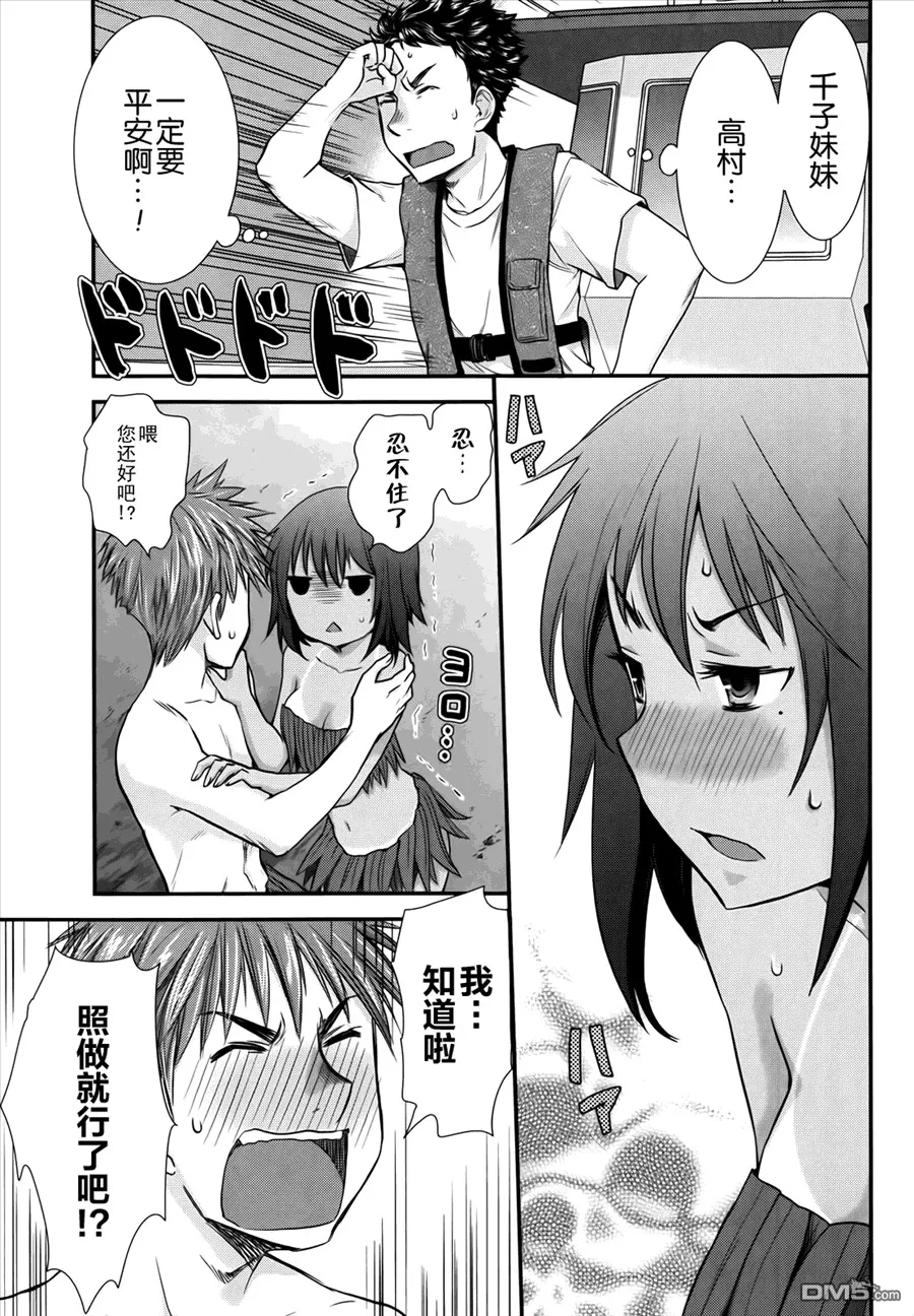 第5话 第18页