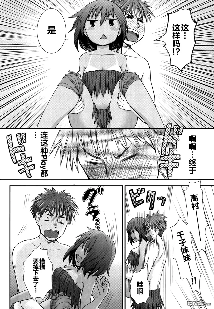 第5话 第19页
