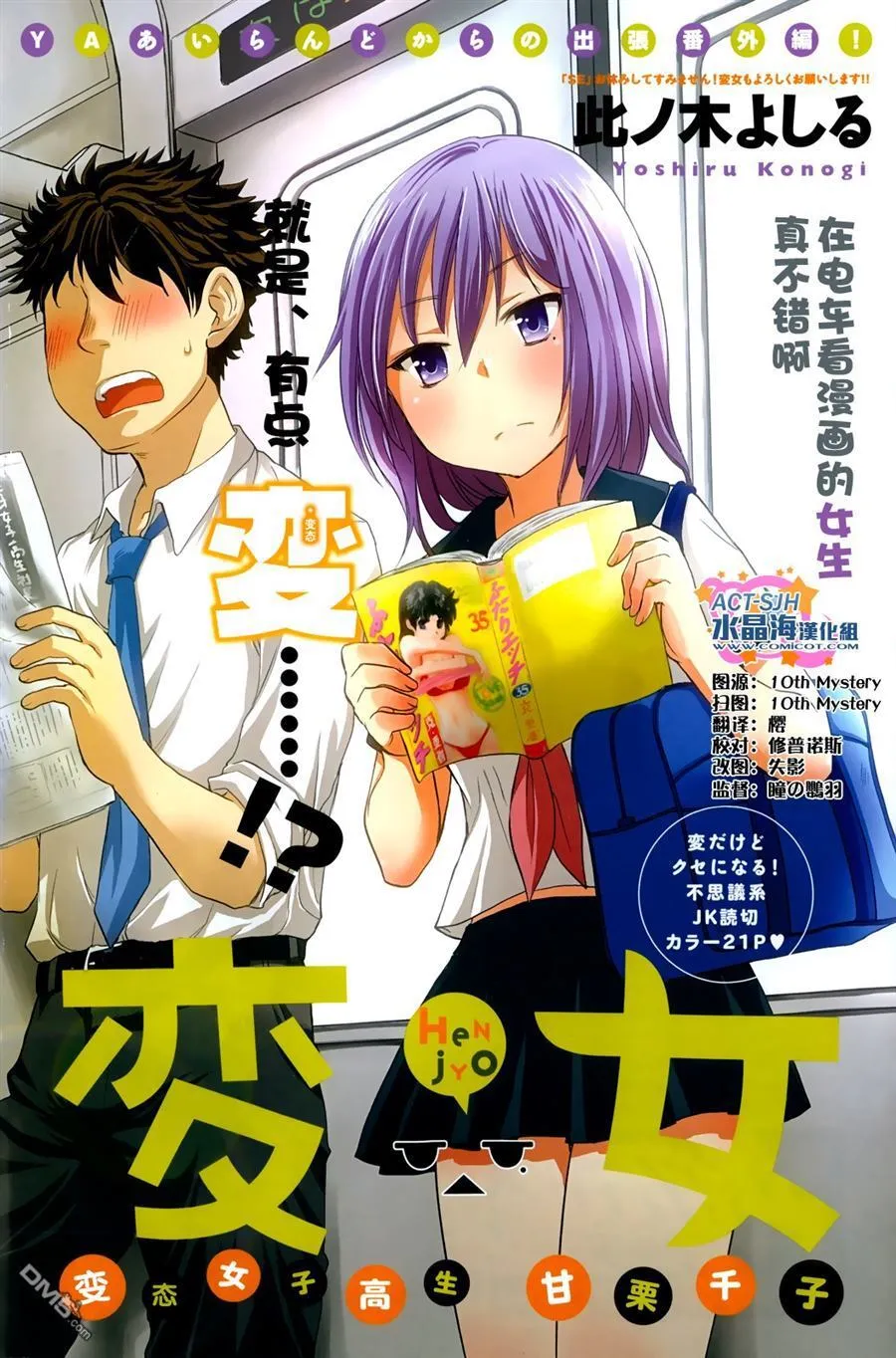 第5话 第23页