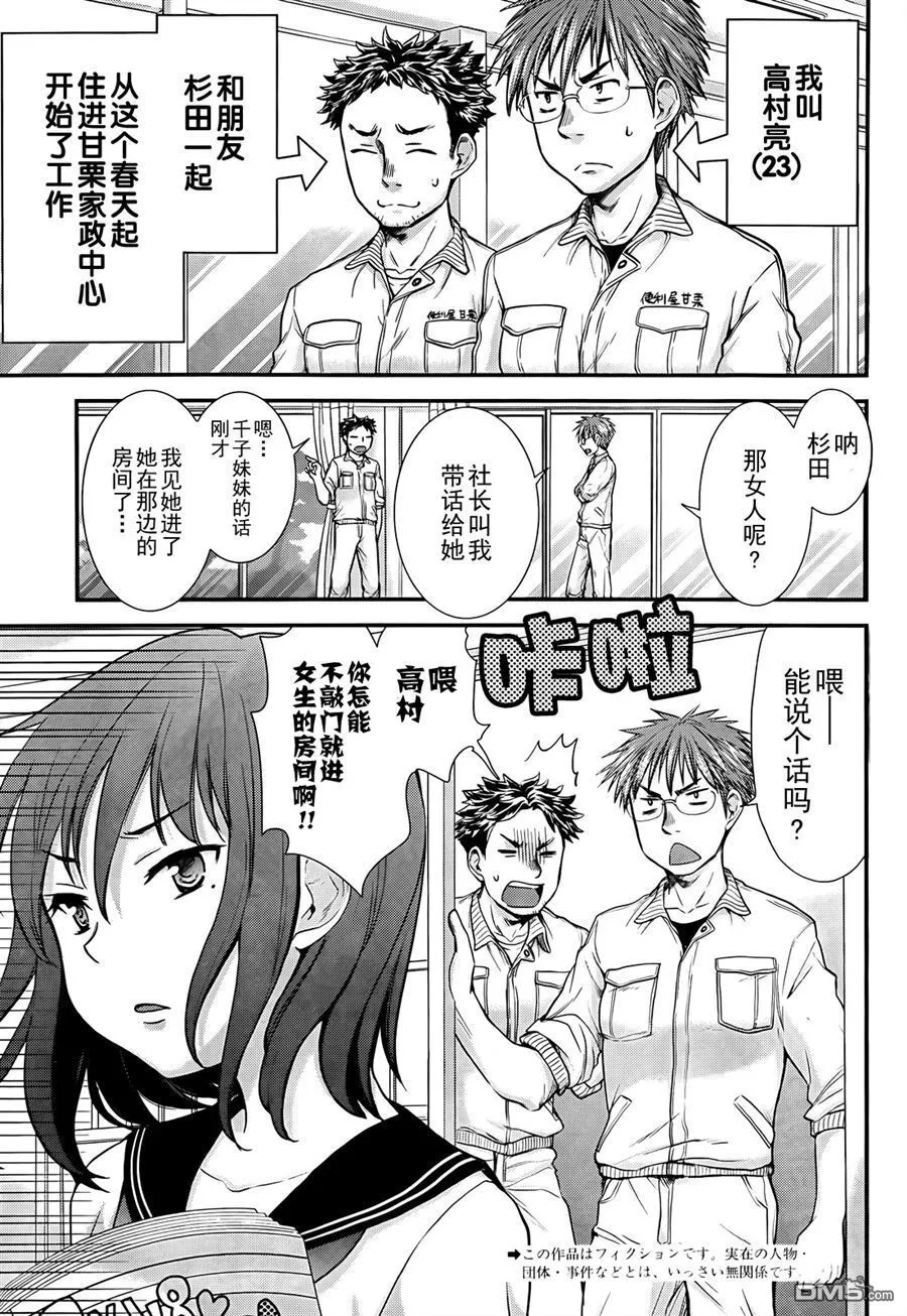番外篇 第2页