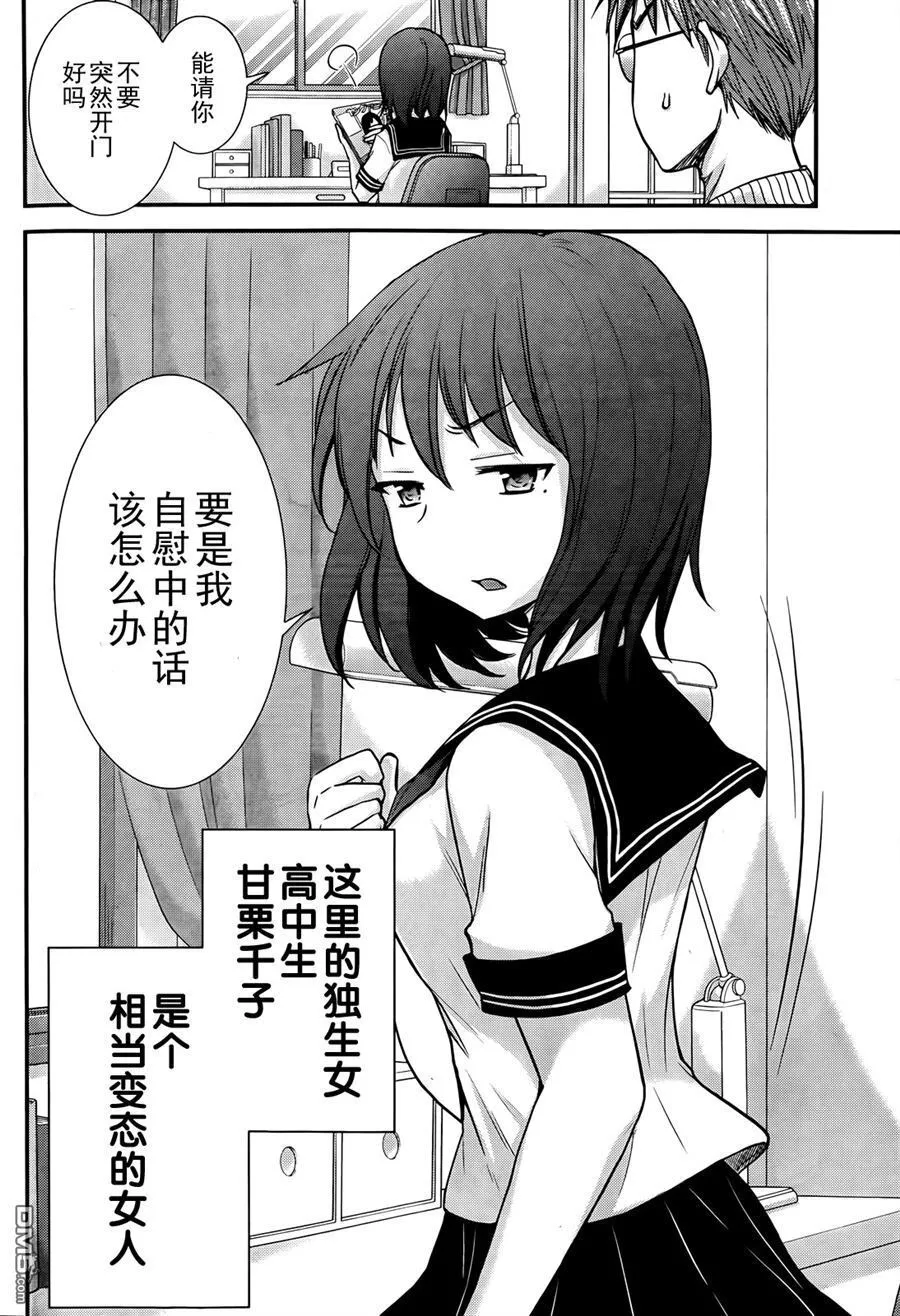 番外篇 第3页