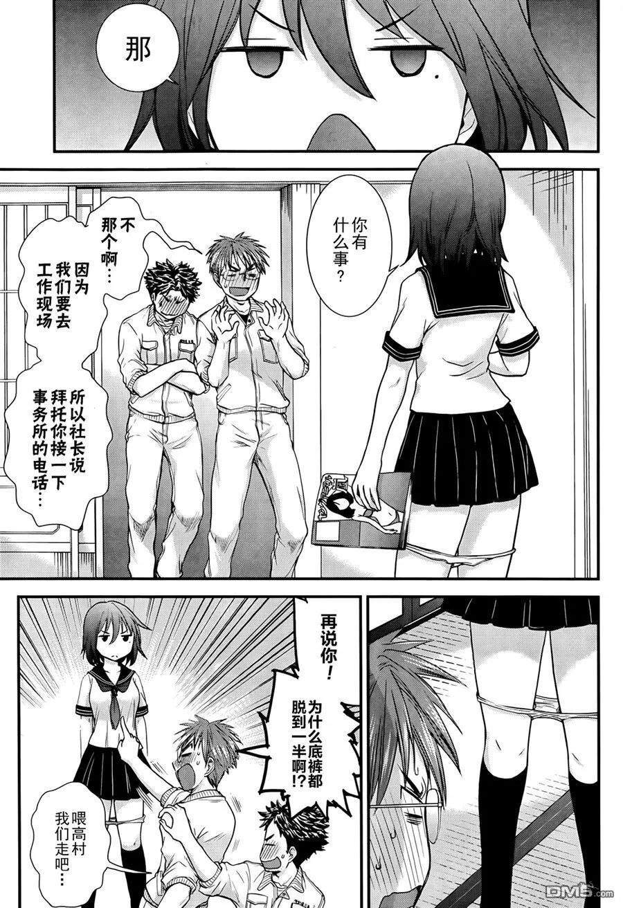 番外篇 第4页