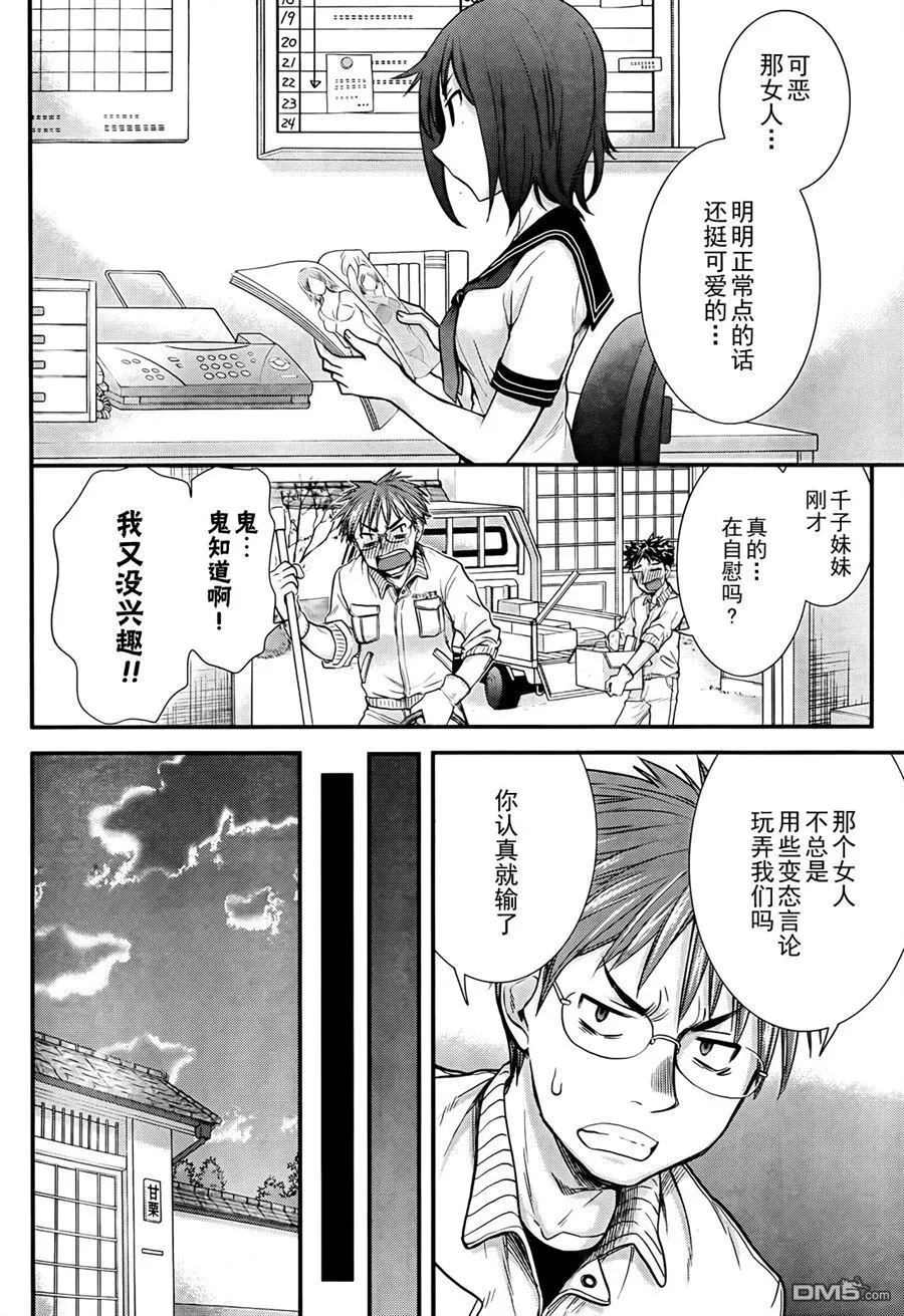 番外篇 第5页