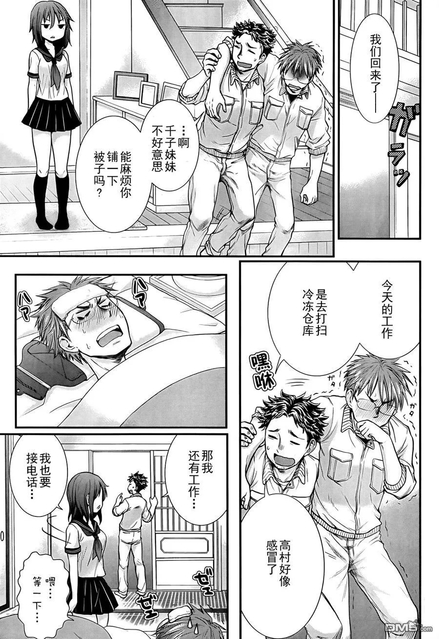 番外篇 第6页