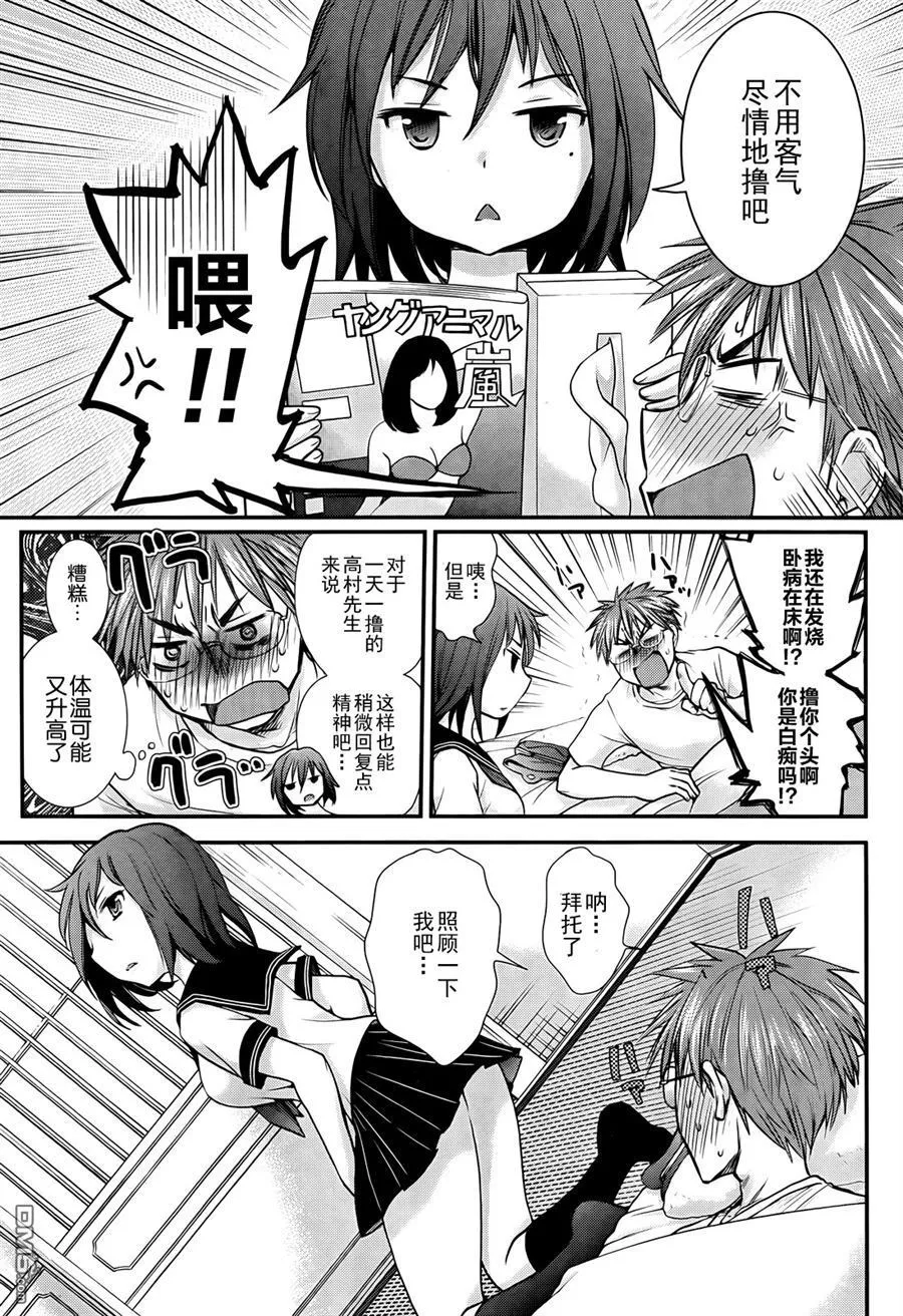 番外篇 第8页