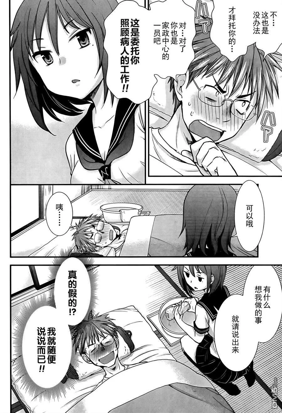 番外篇 第9页