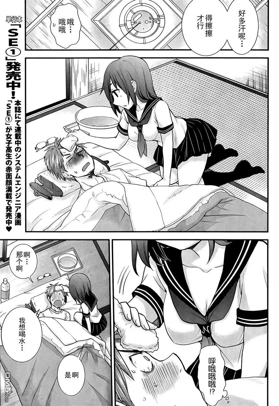 番外篇 第10页