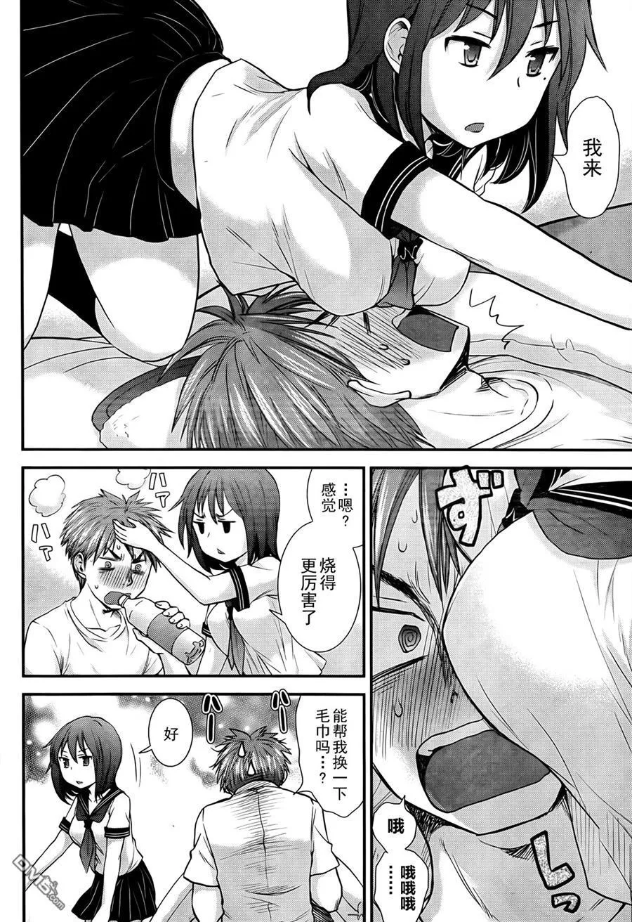 番外篇 第11页