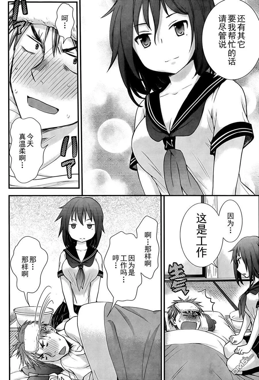 番外篇 第13页