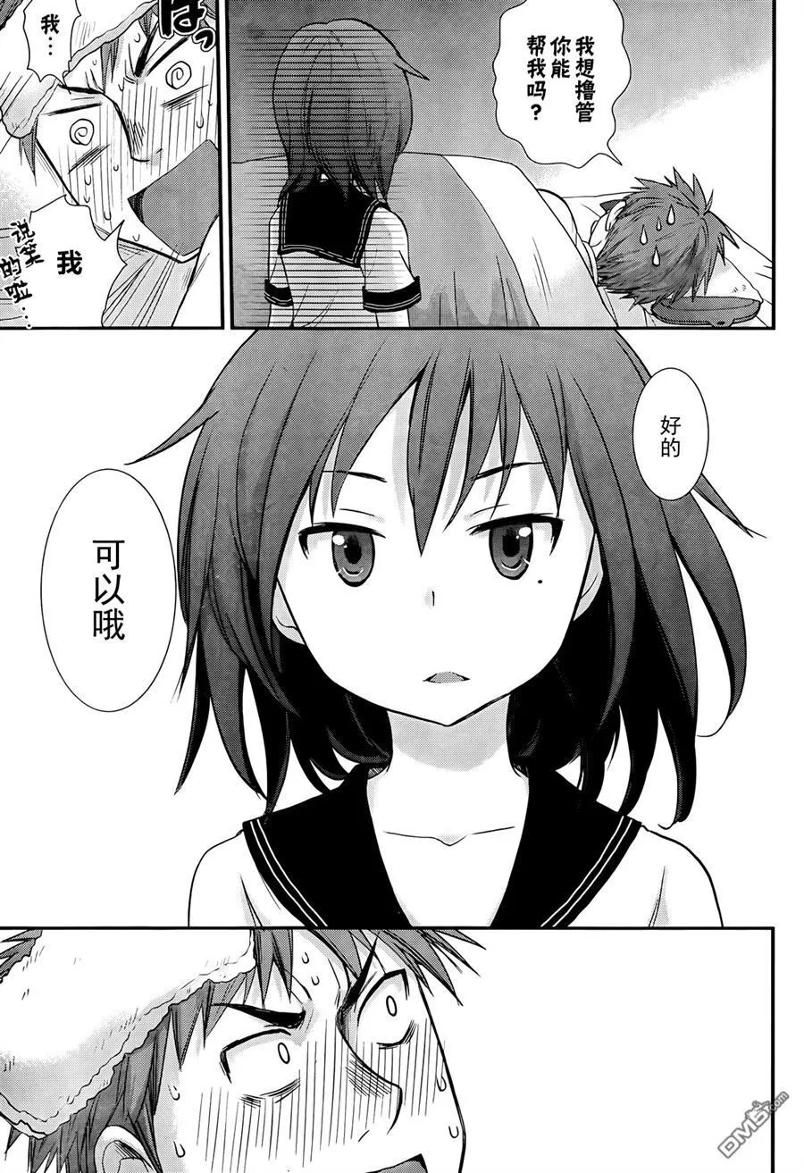 番外篇 第14页
