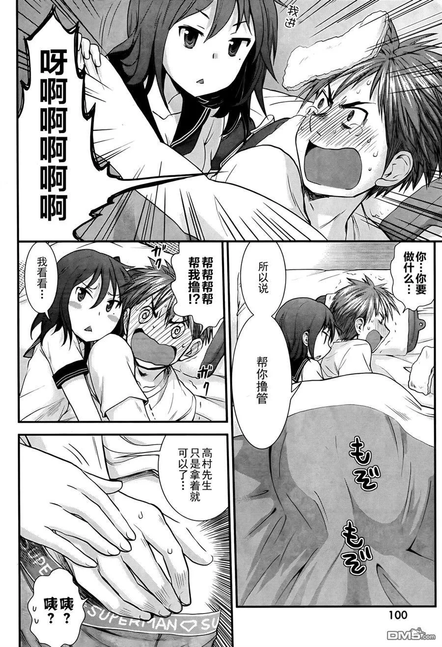 番外篇 第15页