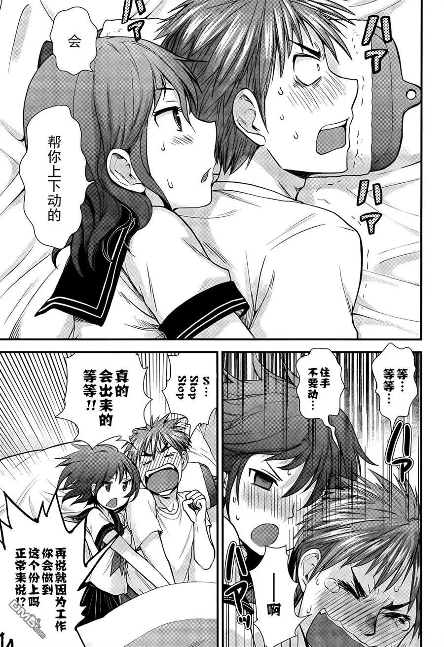 番外篇 第16页