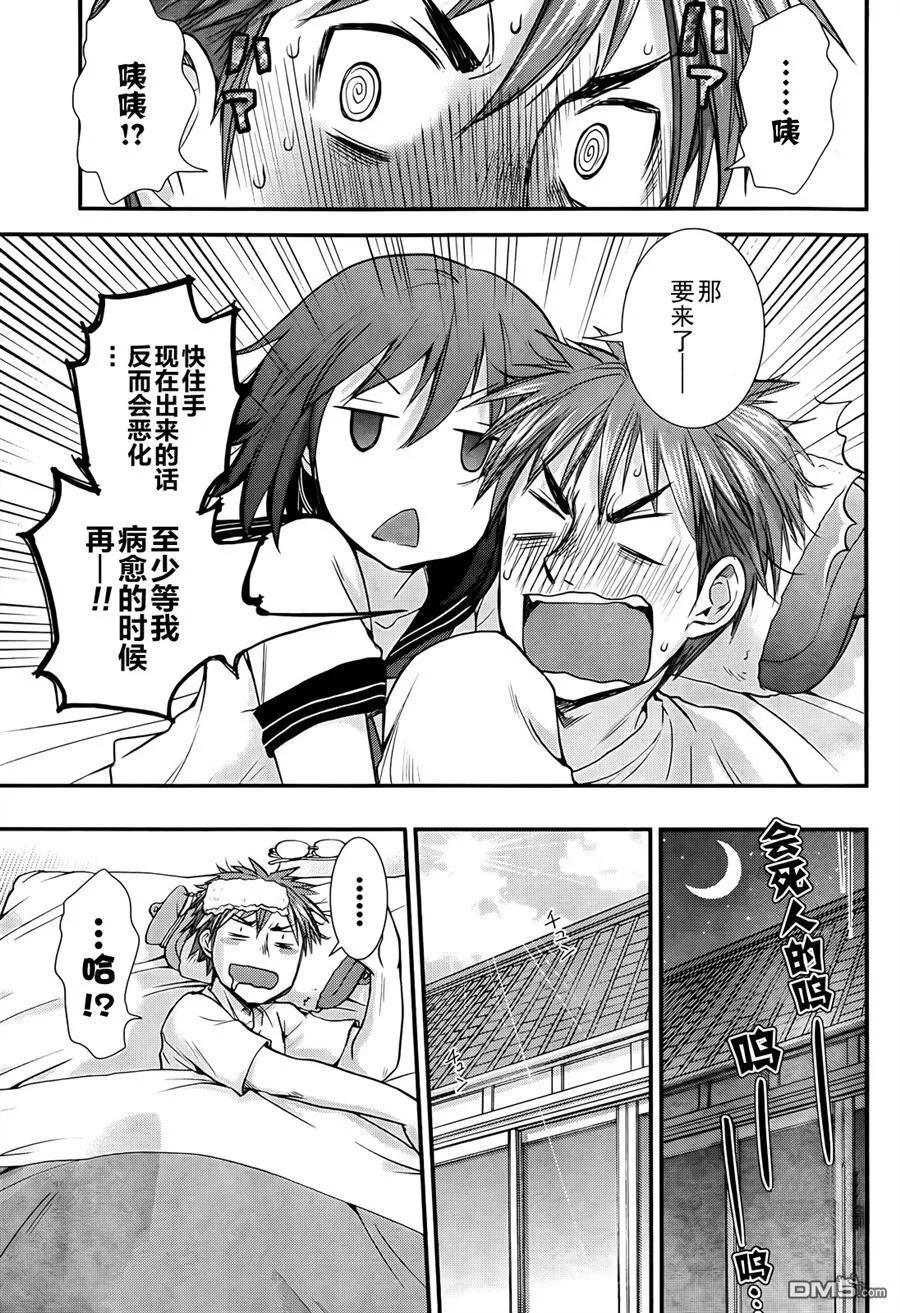 番外篇 第18页