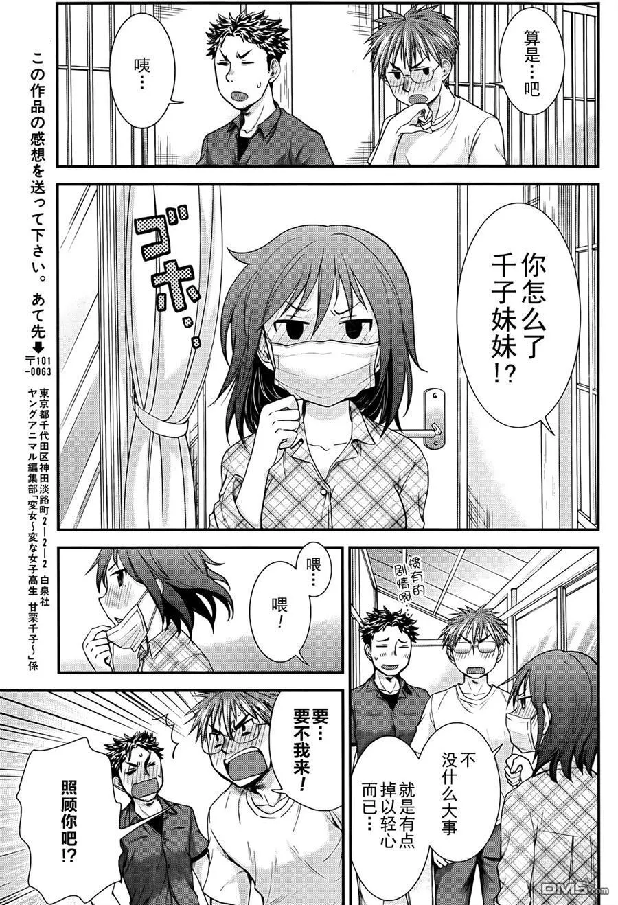 番外篇 第20页