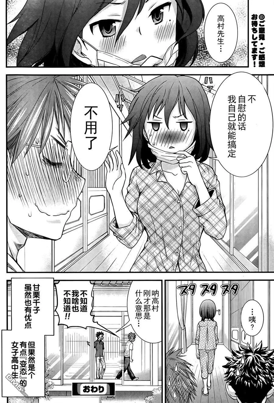 番外篇 第21页