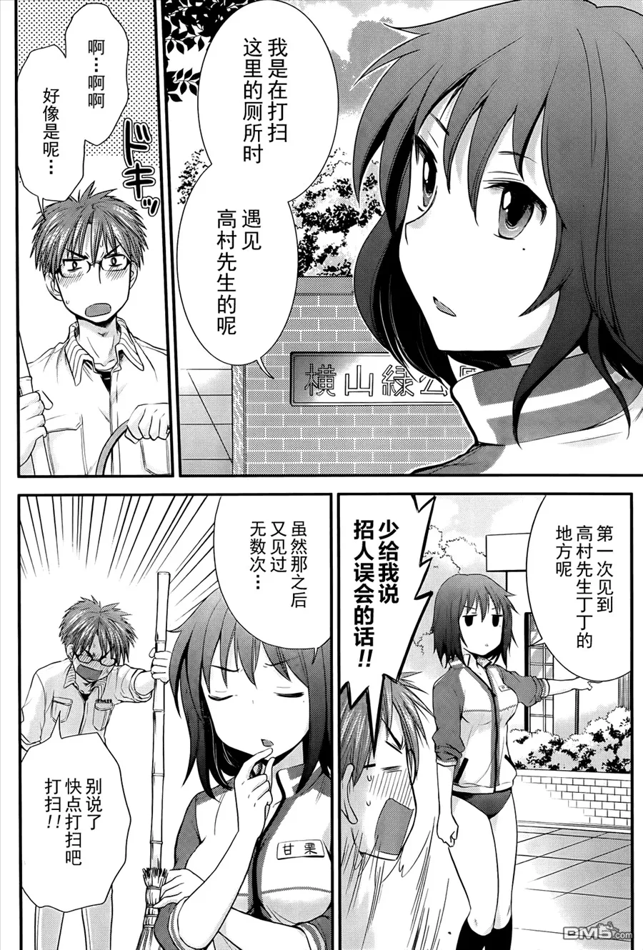 出张篇 第6页
