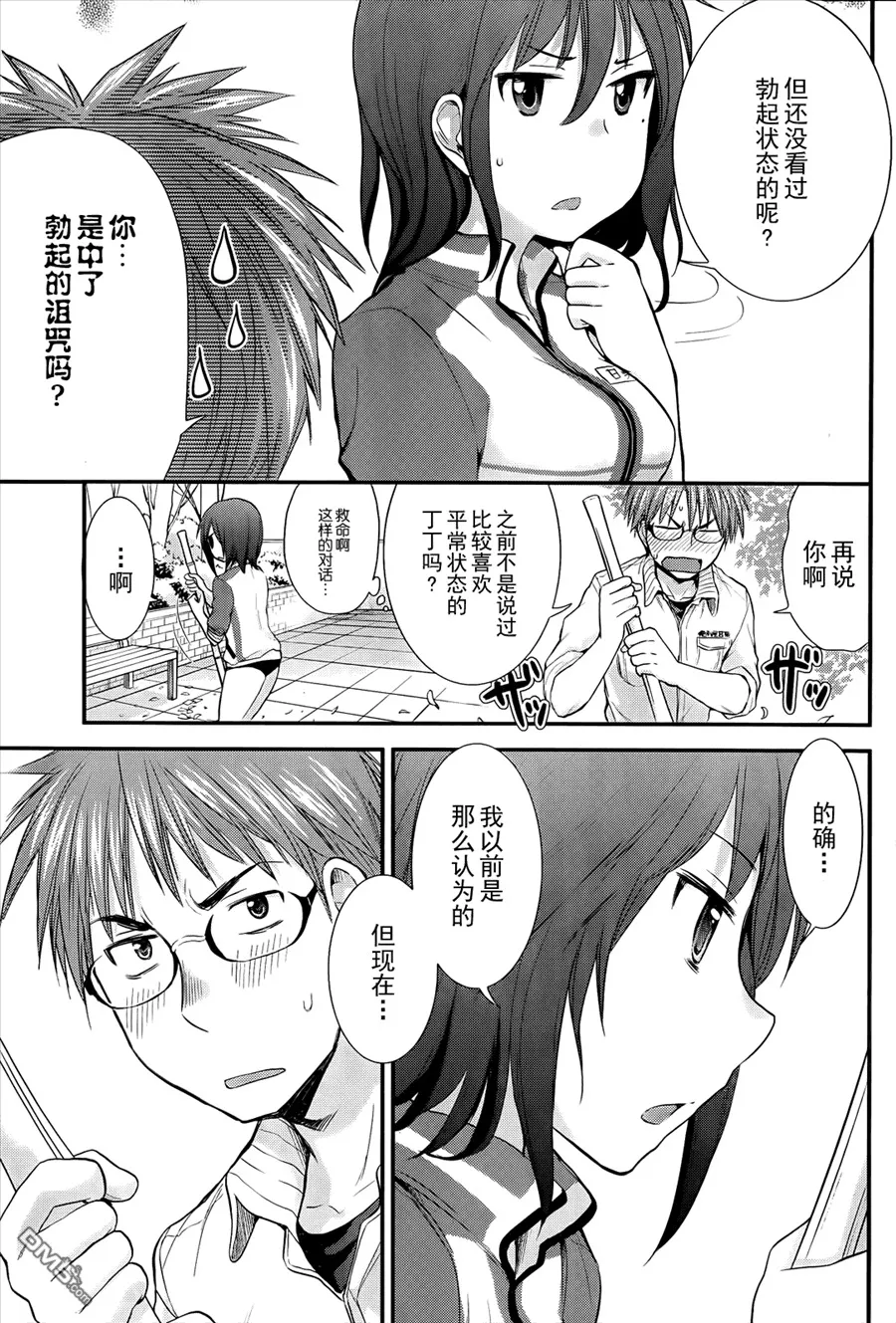 出张篇 第7页