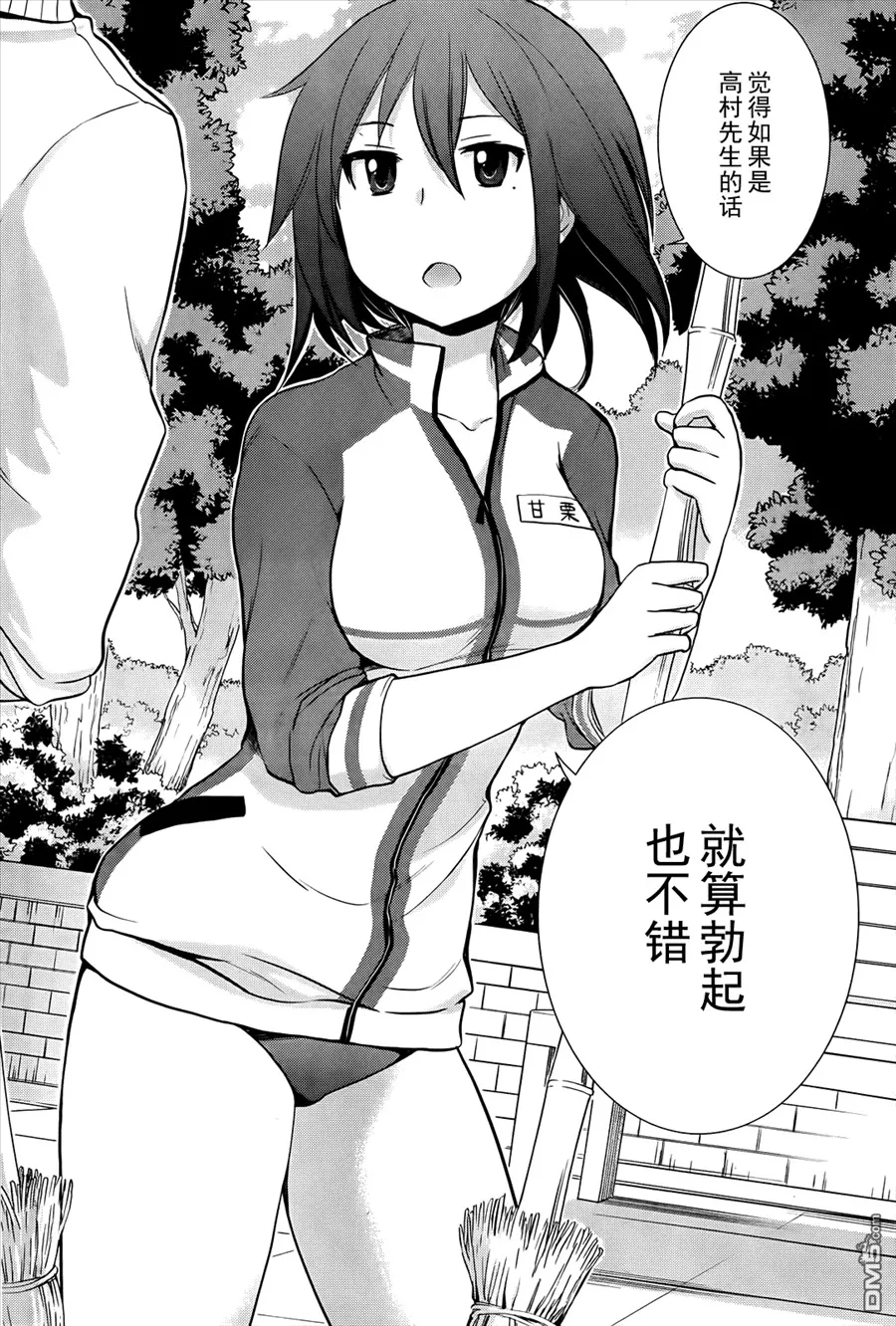 出张篇 第8页
