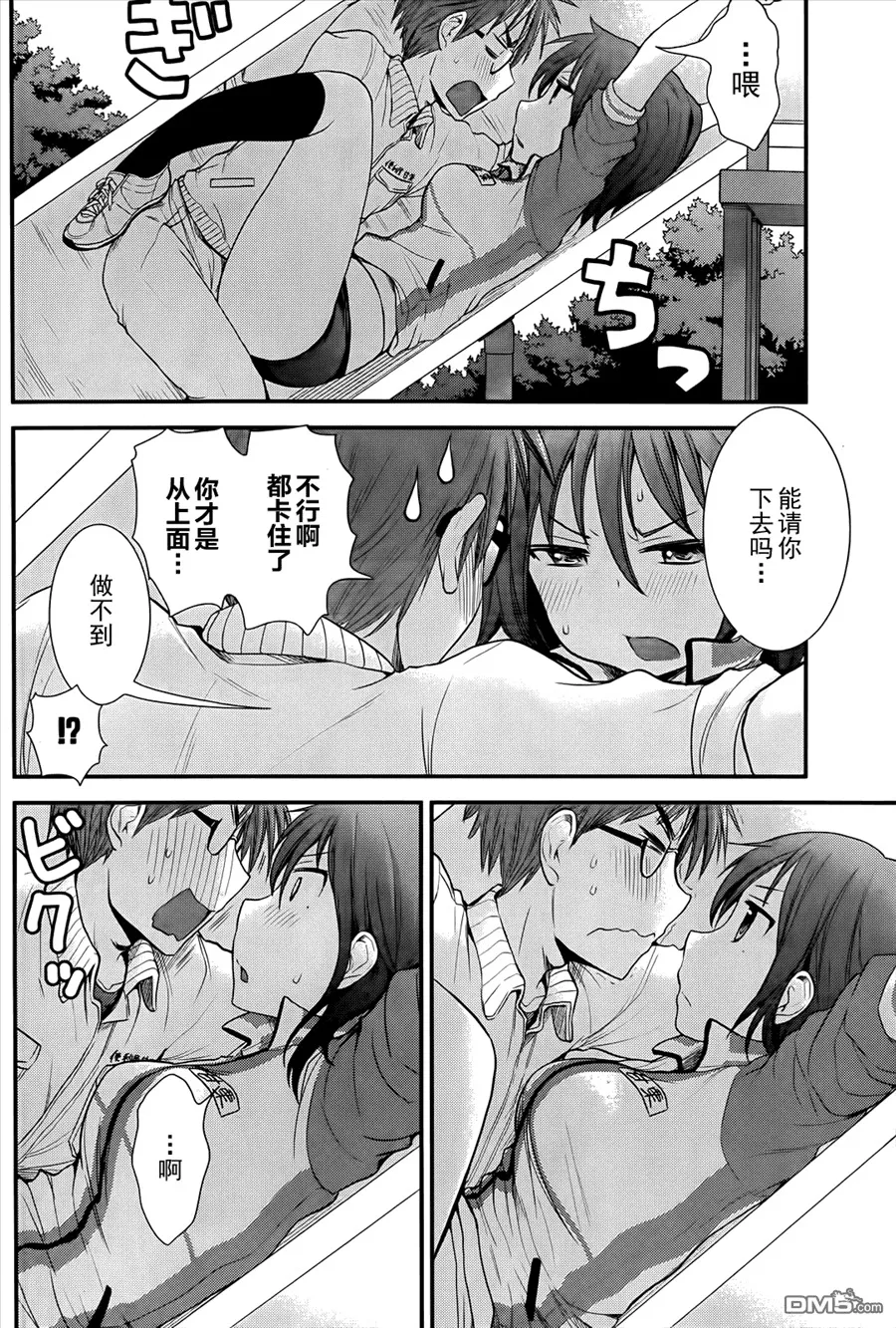 出张篇 第12页