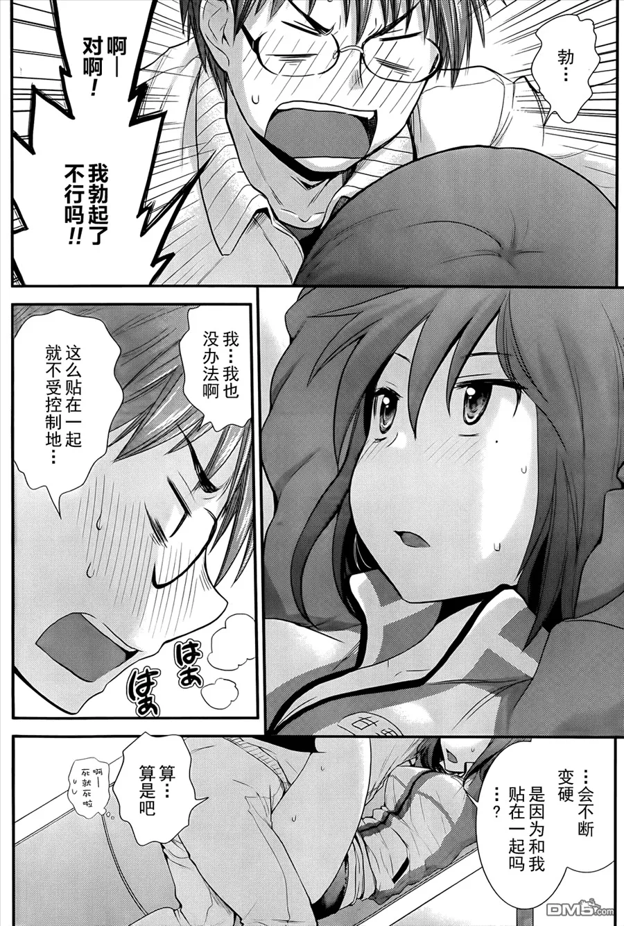 出张篇 第14页