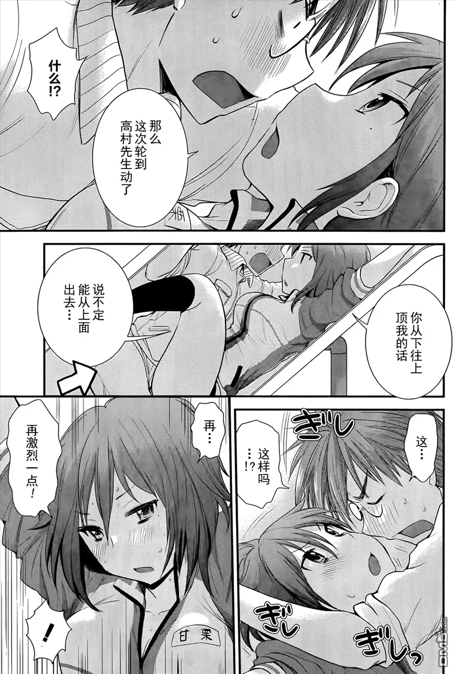 出张篇 第17页