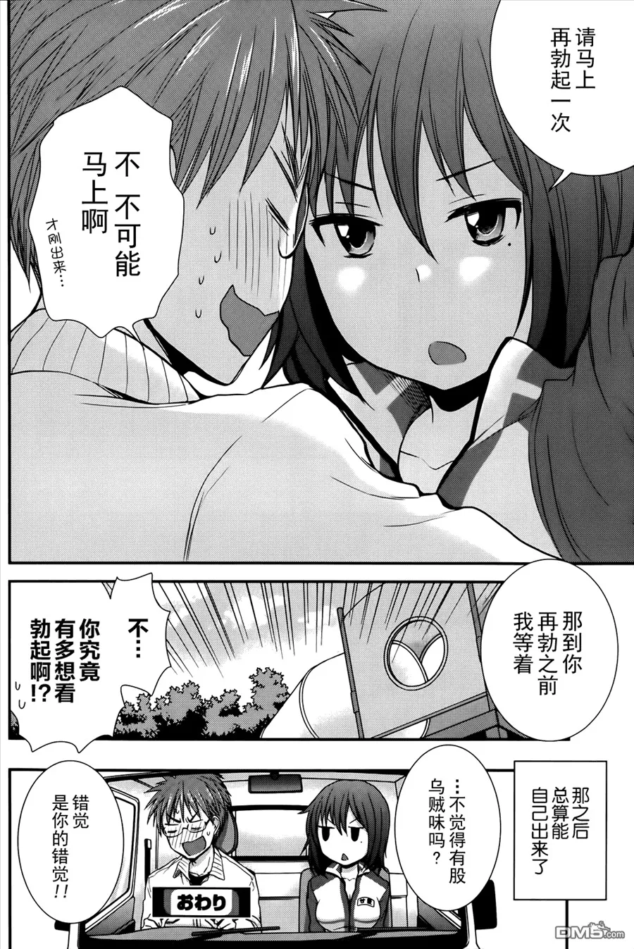 出张篇 第20页