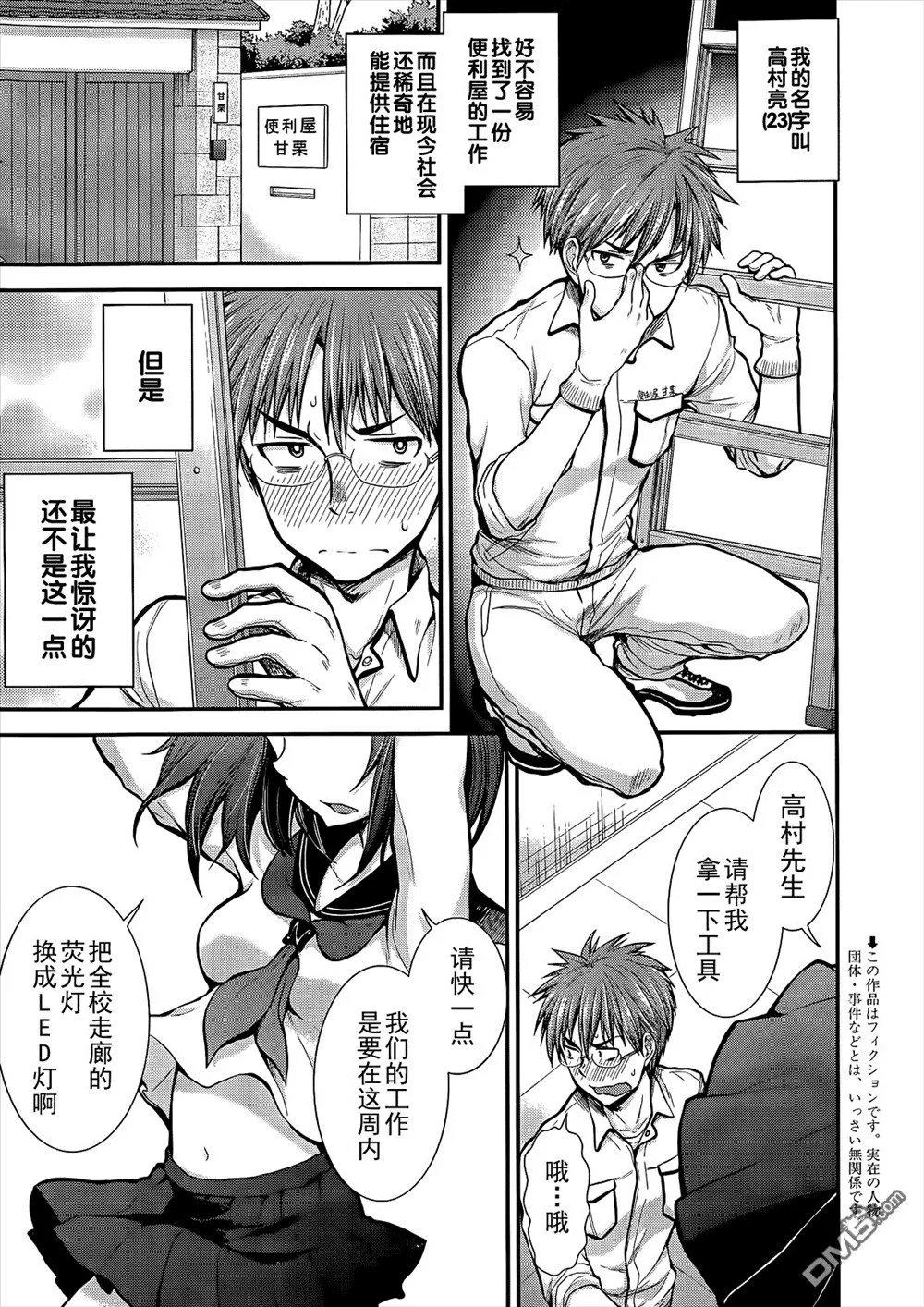 新连载01 第2页