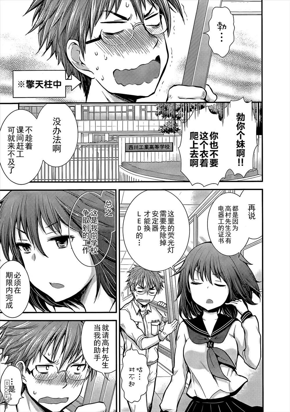 新连载01 第4页