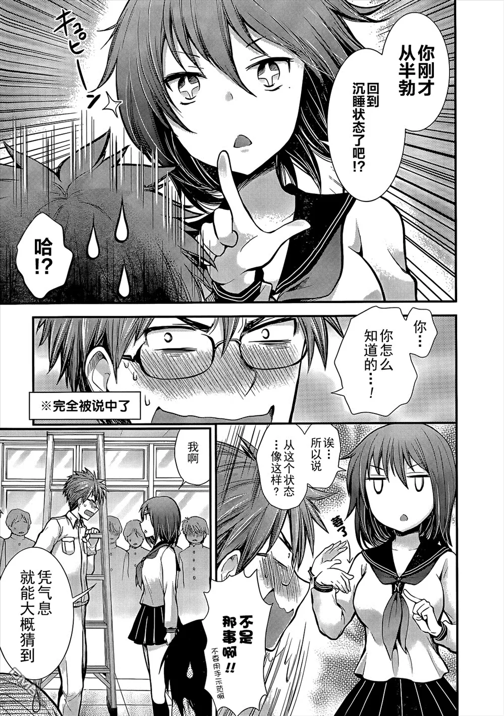 新连载01 第6页