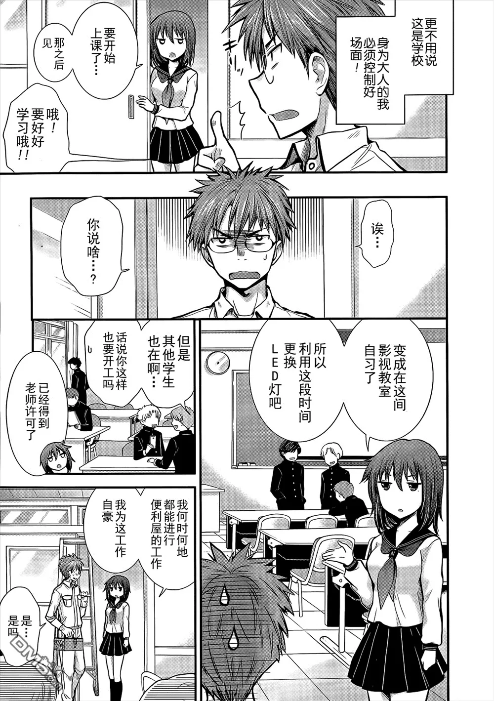 新连载01 第8页