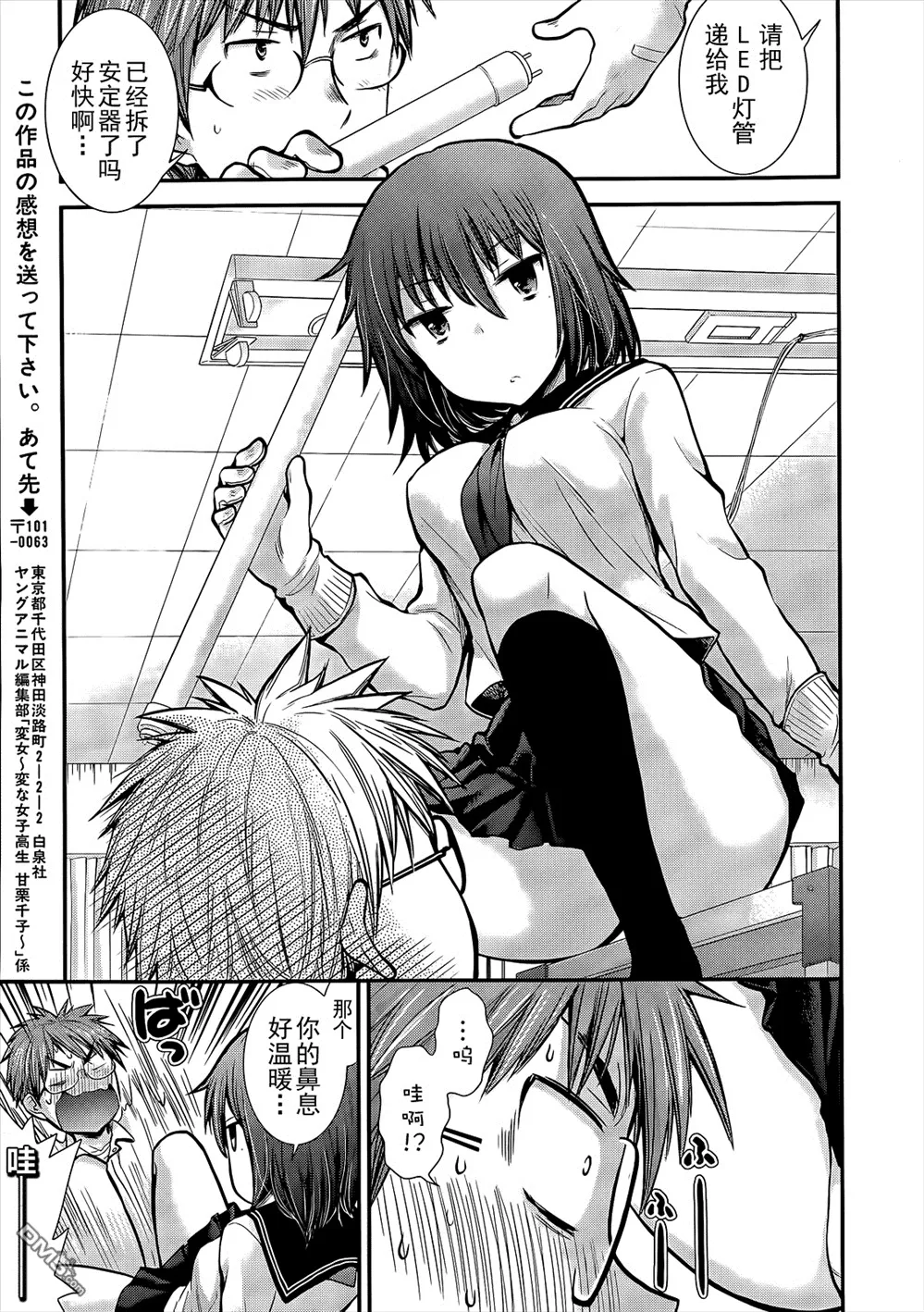 新连载01 第12页