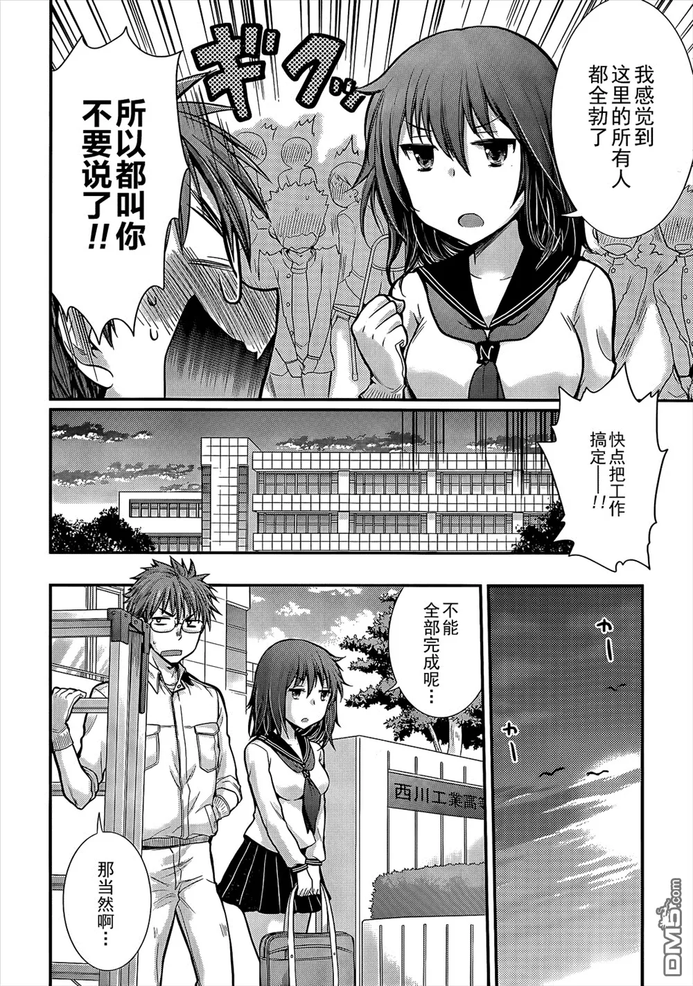 新连载01 第19页