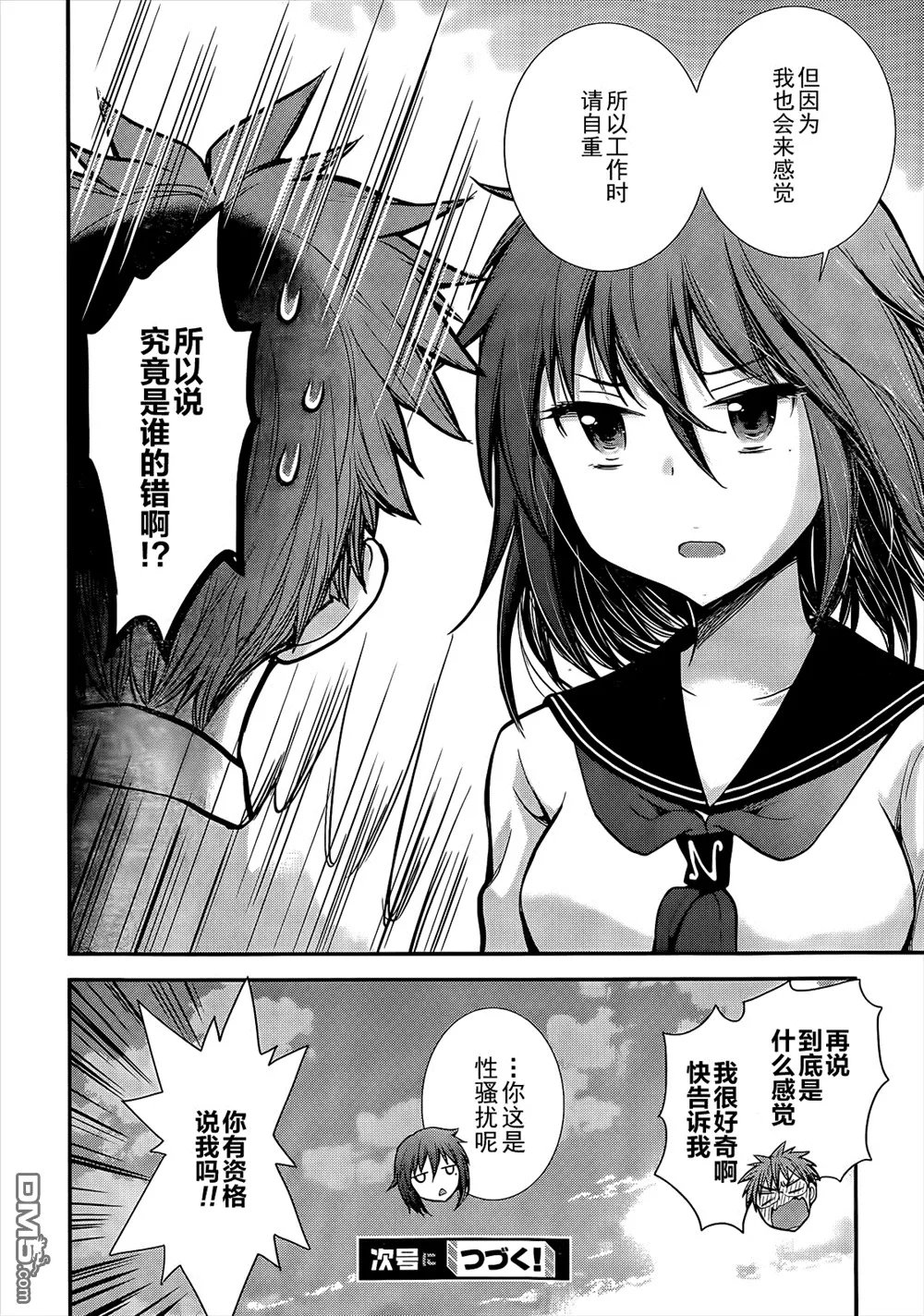 新连载01 第21页